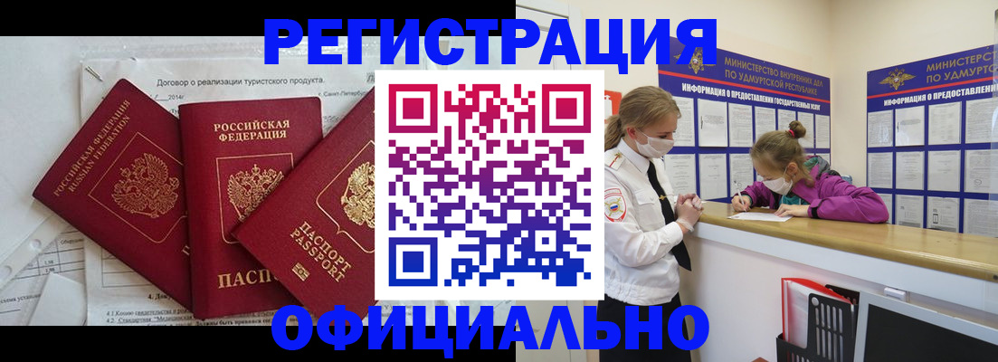 прописка от собственника в Яранске