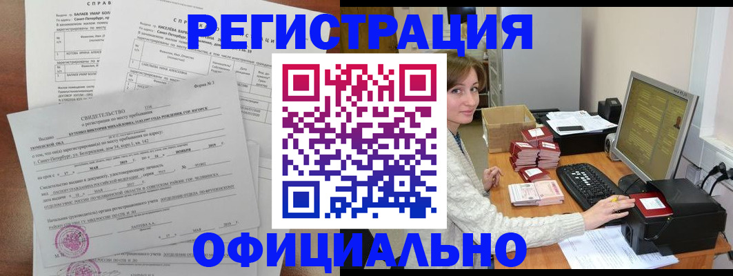 прописка от собственника в Яранске