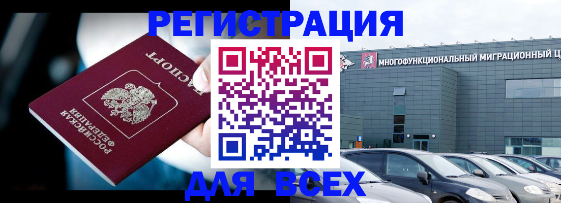 временная регистрация в Яранске