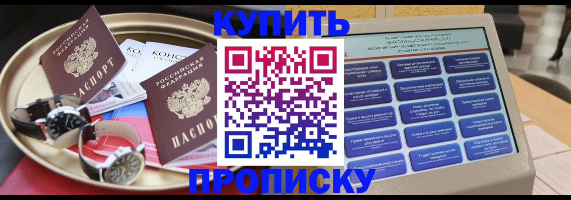 временная регистрация госуслуги в Яранске